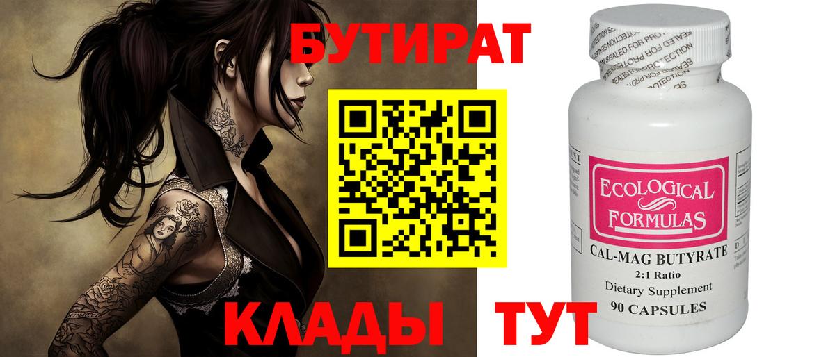 БУТИРАТ оксана  Вход с VPN  Курчалой 
