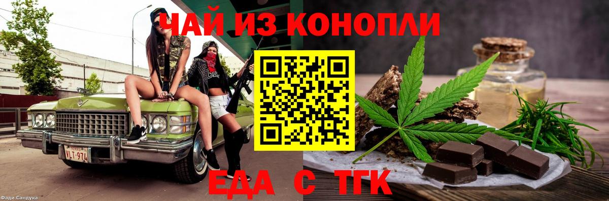 Курчалой  Cannafood конопля  Вход с VPN 