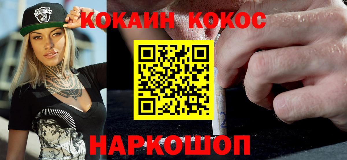 Cocaine 98%  Кокаин 98%  Курчалой  Вход с VPN 