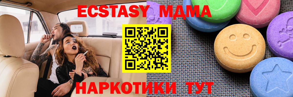 Курчалой  Экстази  Вход с VPN  Экстази MDMA 