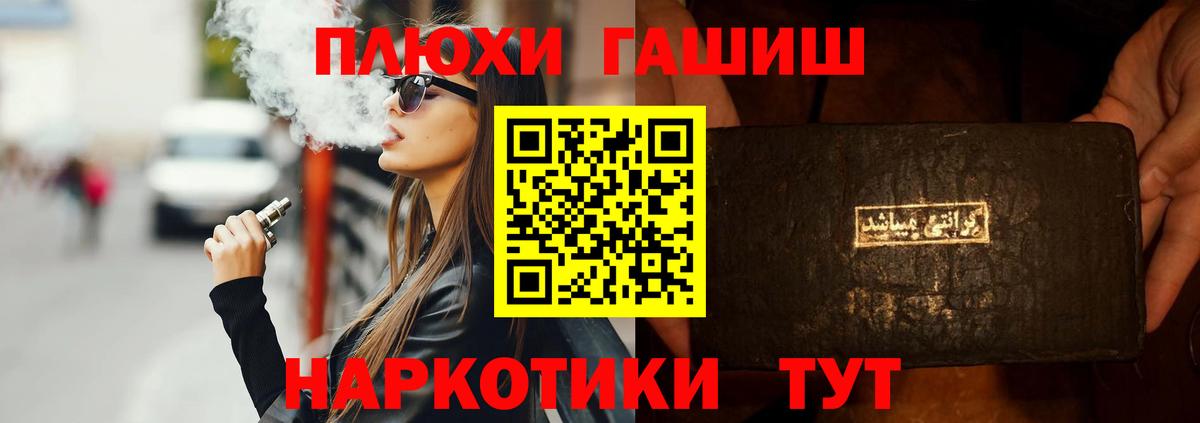 ГАШИШ хэш  Вход с VPN  Гашиш  цена наркотик  Курчалой 