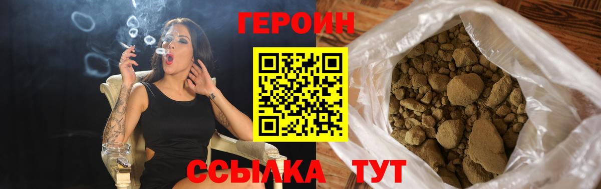 Курчалой  Героин  Вход с VPN  Героин VHQ 