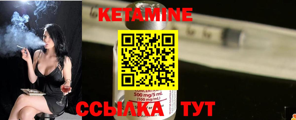 КЕТАМИН ketamine Курчалой