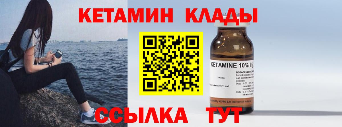 КЕТАМИН VHQ  Кетамин ketamine  Вход с VPN  Курчалой 