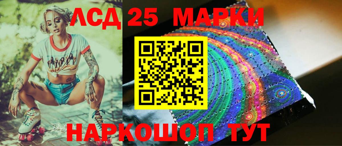 Лсд 25 экстази ecstasy Курчалой