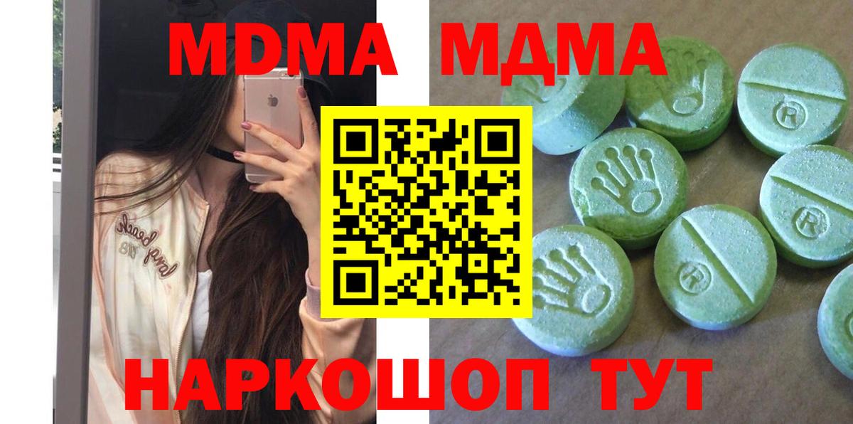 МДМА crystal Курчалой