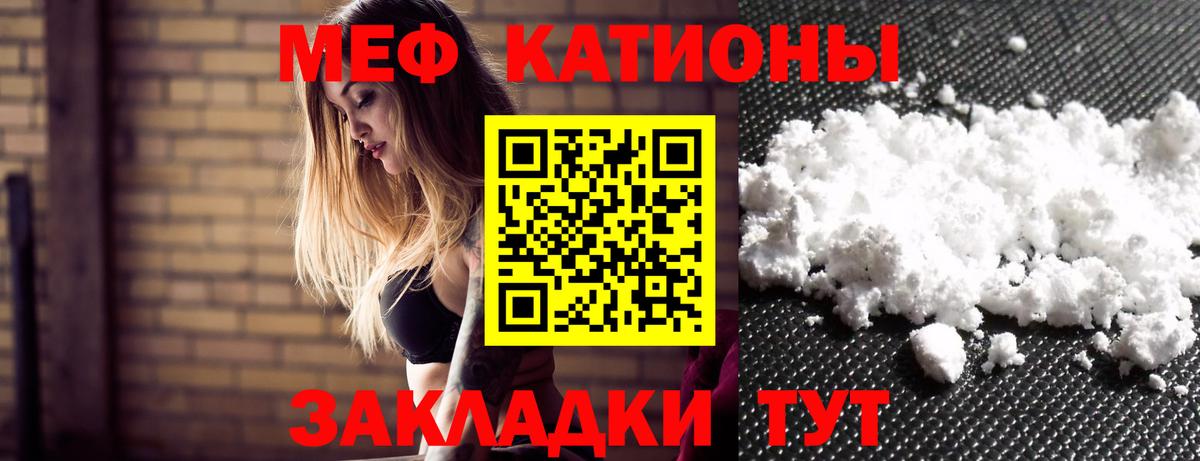Мефедрон Курчалой