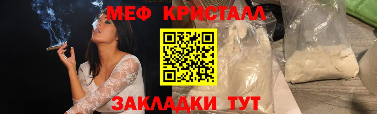 Курчалой  Мефедрон  Вход с VPN  Меф кристаллы  МЯУ-МЯУ мяу мяу 