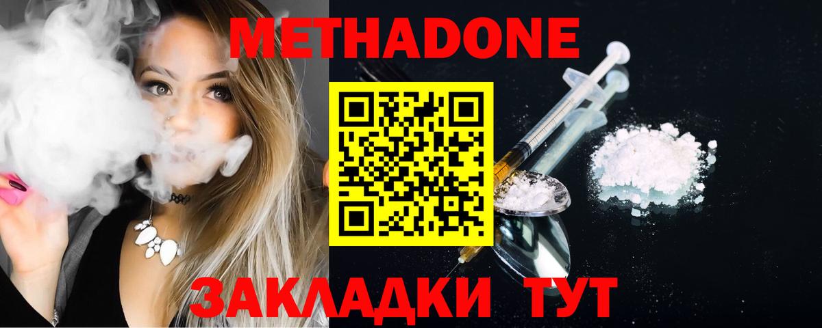 ссылка на мегу ссылка  Вход с VPN  это наркотические препараты  МЕТАДОН белоснежный  Курчалой 