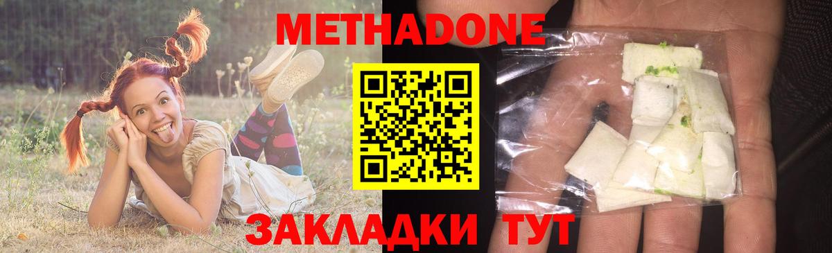 Метадон белоснежный Курчалой