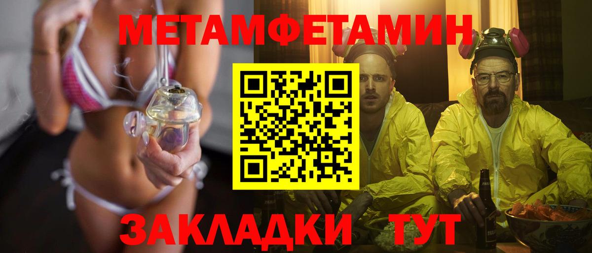 МЕТАМФЕТАМИН пудра  Вход с VPN  Курчалой 