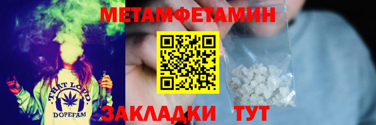 Метамфетамин пудра Курчалой