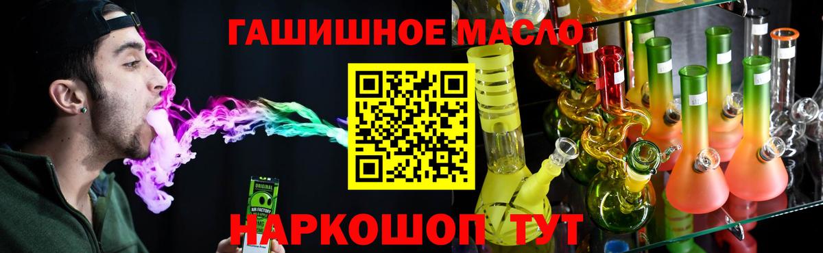 Курчалой  Дистиллят ТГК жижа  ТГК гашишное масло  Вход с VPN 